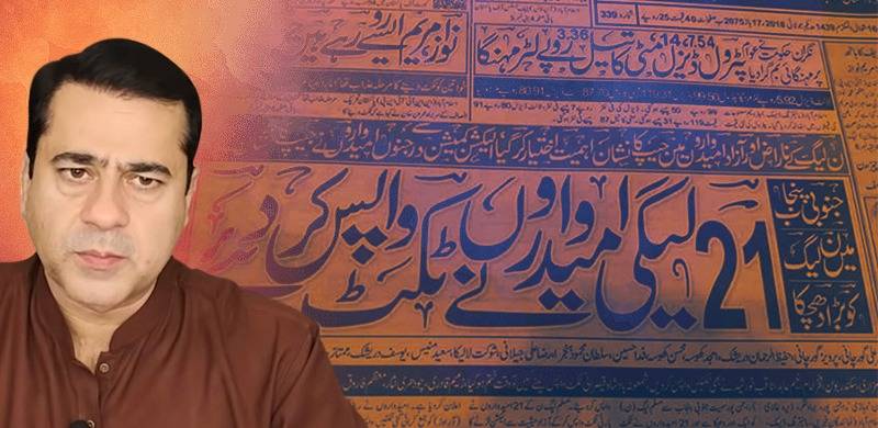 Fact-Check: Journalist Shared Clipping From Newspaper Published In 2018 To 'Execute Propaganda' 