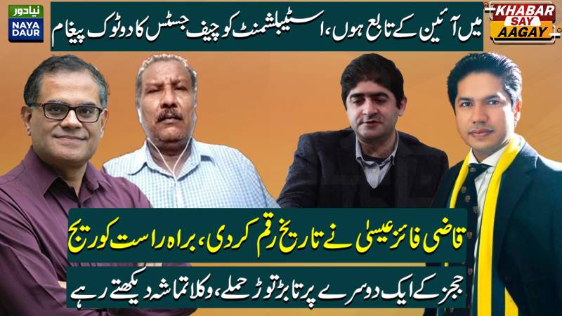Qazi Faez Isa's Big Decision On Day-1 | Judges Argue In Full Court | LIVE Coverage Exposes All