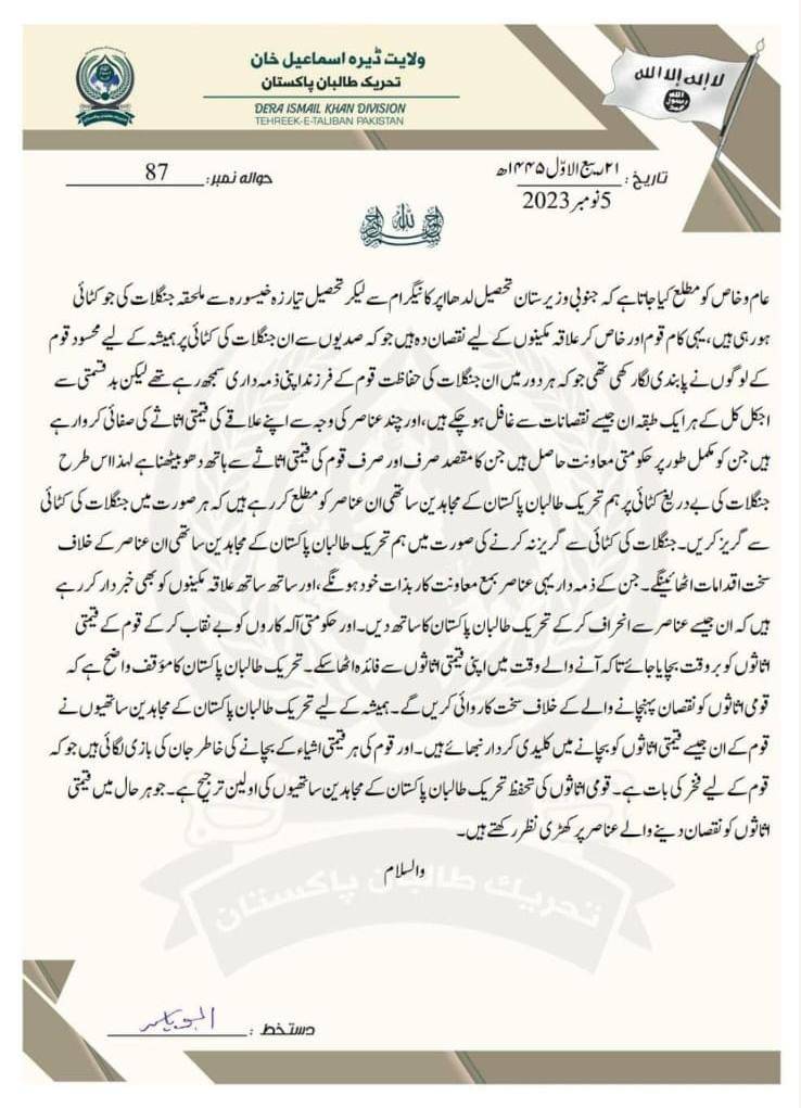 TTP letter